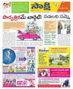 Komaram Bheem District