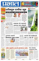 सातारा आवृत्ती