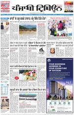 Punjabi Tribune (Delhi Edition)