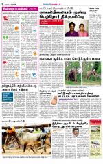 Theni-Madurai Supplement