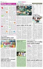 Nilgiri-Coimbatore Supplement