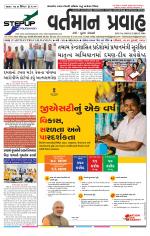 VARTMAN PRAVAH Daily