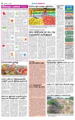 Erode-Coimbatore Supplement