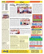 Khammam Constituencies