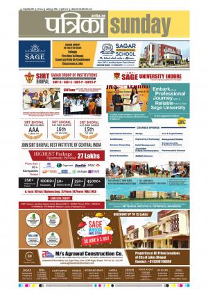 Balaghat Seoni Patrika