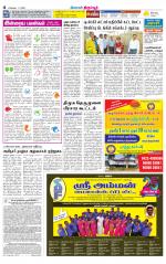 Tirupur-Coimbatore Supplement