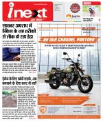 Indore Hindi ePaper, Indore Hindi Newspaper - InextLive