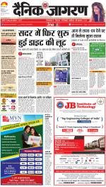 Ranchi Hindi ePaper, Ranchi Hindi Newspaper - InextLive