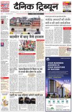 Dainik Tribune (Gurgaon Edition)