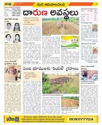 Srikakulam Constituencies