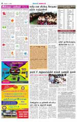 Pollachi-Coimbatore Supplement