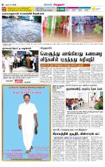 Virudhunagar-Madurai Supplement