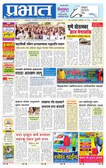 पुणे शहर आवृत्ती