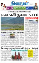 Chitoor-Vellore Supplement