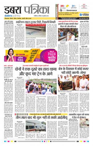 Dabra Patrika