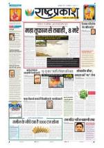 13th Oct Rashtraprakash