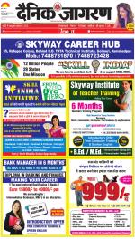 Jamshedpur Hindi ePaper, Jamshedpur Hindi Newspaper - InextLive