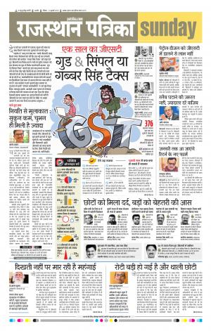 rajasthan patrika beawar