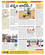 Mahabubnagar Constituencies