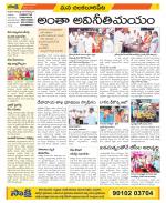 Guntur Amaravathi Constituencies