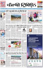 Punjabi Tribune
