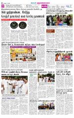 Tiruvannamalai-Vellore Supplement