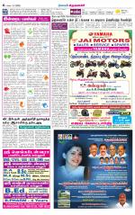 Krishnagiri-Salem Supplement