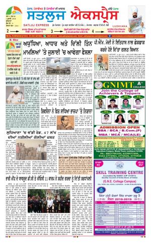 satluj express epaper