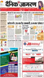 Dehradun Hindi ePaper, Dehradun Hindi Newspaper - InextLive