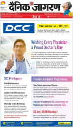 Gorakhpur Hindi ePaper, Gorakhpur Hindi Newspaper - InextLive