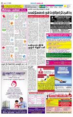 Sivagangai- Madurai Supplement