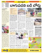 Prakasam Constituencies