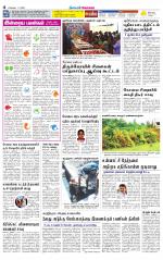 Coimbatore Supplement