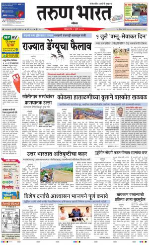 goa daily pages
