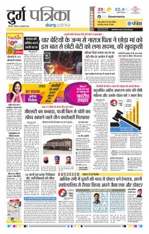 Durg Patrika