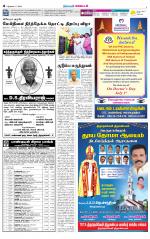 Nellai District-Tirunelveli Supplement