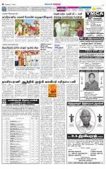 Nellai City-Tirunelveli Supplement