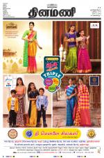 Dinamani - Nagapattinam