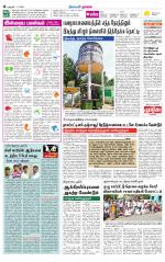 Nagai-Trichy Supplement