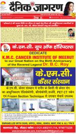 Meerut Hindi ePaper, Meerut Hindi Newspaper - InextLive