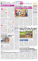 Thiruvarur-Trichy Supplement