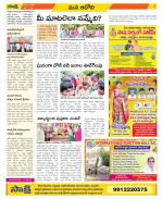 Kurnool Constituencies