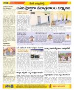 Hanamakonda Constituencies