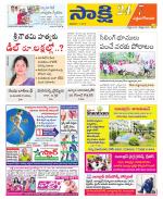 West Godavari District