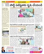 West Godavari Constituencies