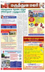 Thanjavur-Trichy Supplement
