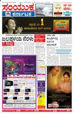 13th Oct 2013, Hubli