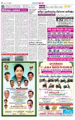 Dharmapuri-Salem Supplement