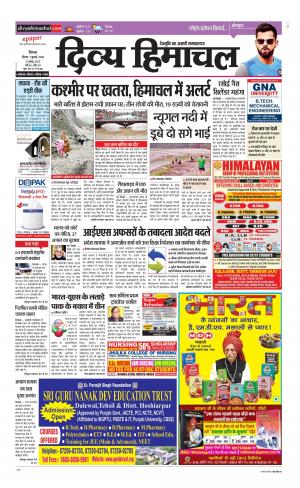 Divya Himachal Shimla