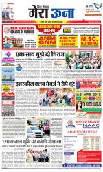 Divya Himachal Dharamsala +Mera Una +Aastha